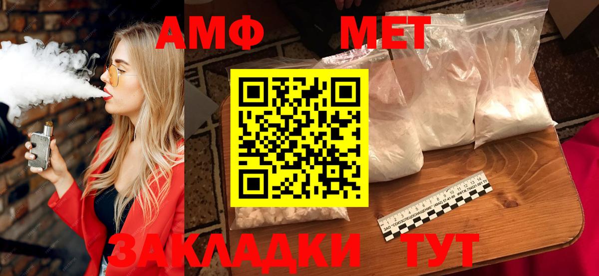 Россошь  Amphetamine  Вход с VPN  Amphetamine Premium 