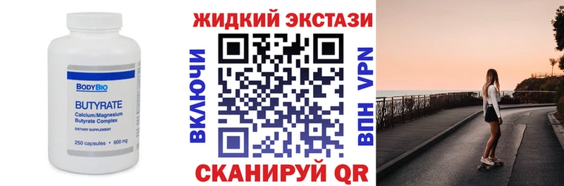 Бутират GHB  цены наркотик  ссылка на мегу ТОР  Россошь 