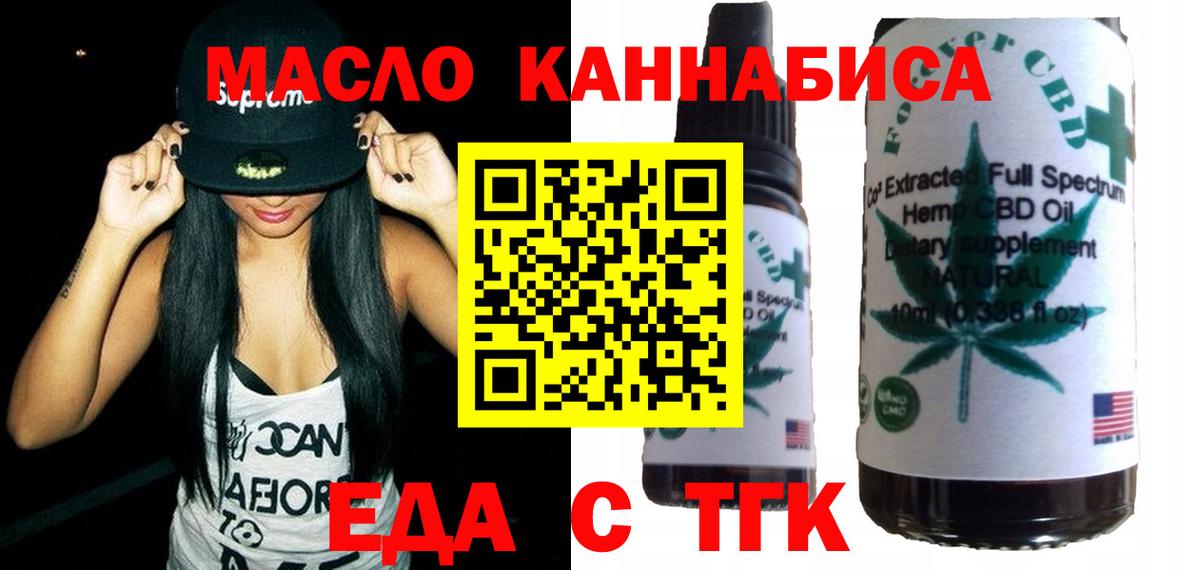 Россошь  Cannafood марихуана  Вход с VPN 