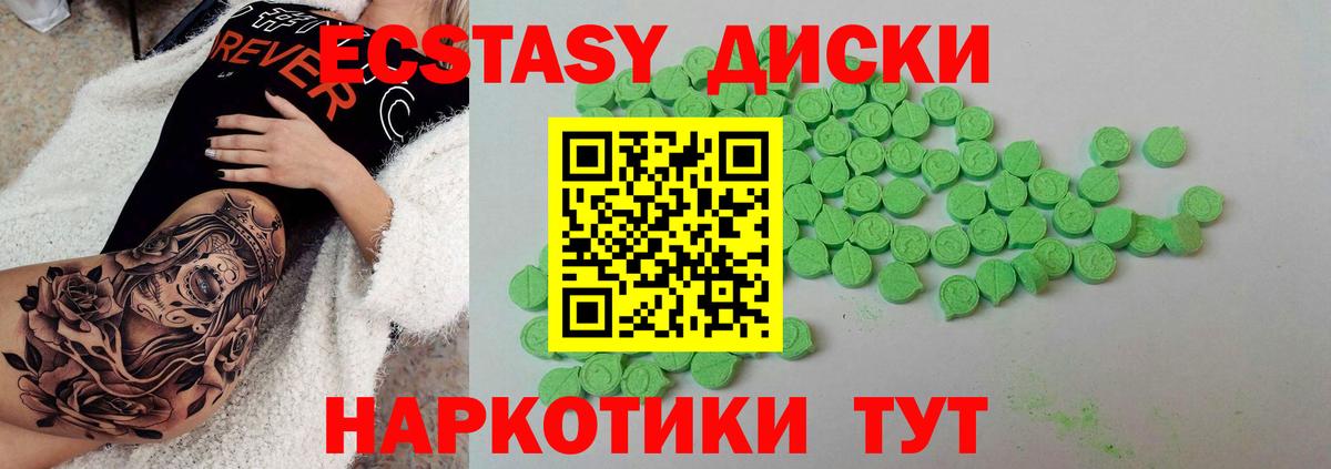ЭКСТАЗИ 99% Россошь