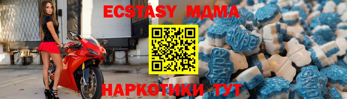 Россошь  Экстази  Вход с VPN  мориарти формула  Ecstasy 250 мг 