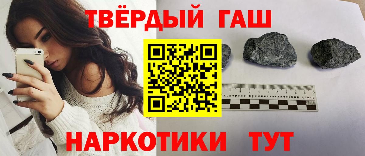 Россошь  ГАШ 40% ТГК  ГАШ hashish  Вход с VPN 