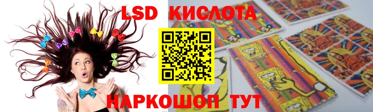 Лсд 25 экстази кислота  МЕГА ONION  Вход с VPN  Россошь  Лсд 25 экстази ecstasy 