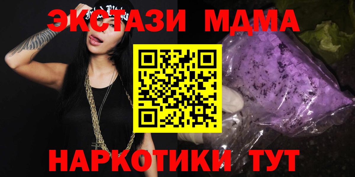 MDMA кристаллы  MDMA crystal  Россошь  MDMA  Вход с VPN 
