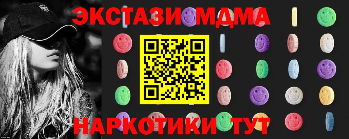 MDMA crystal Россошь