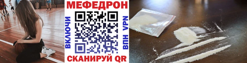 мега зеркало  Россошь  МЕФ мука 