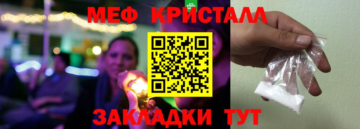 Меф мяу мяу  Меф  Россошь  МЕФ  МЯУ-МЯУ mephedrone  Вход с VPN 