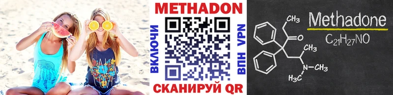 МЕТАДОН кристалл что такое наркотик Россошь