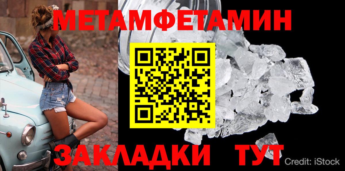 Первитин кристалл Россошь