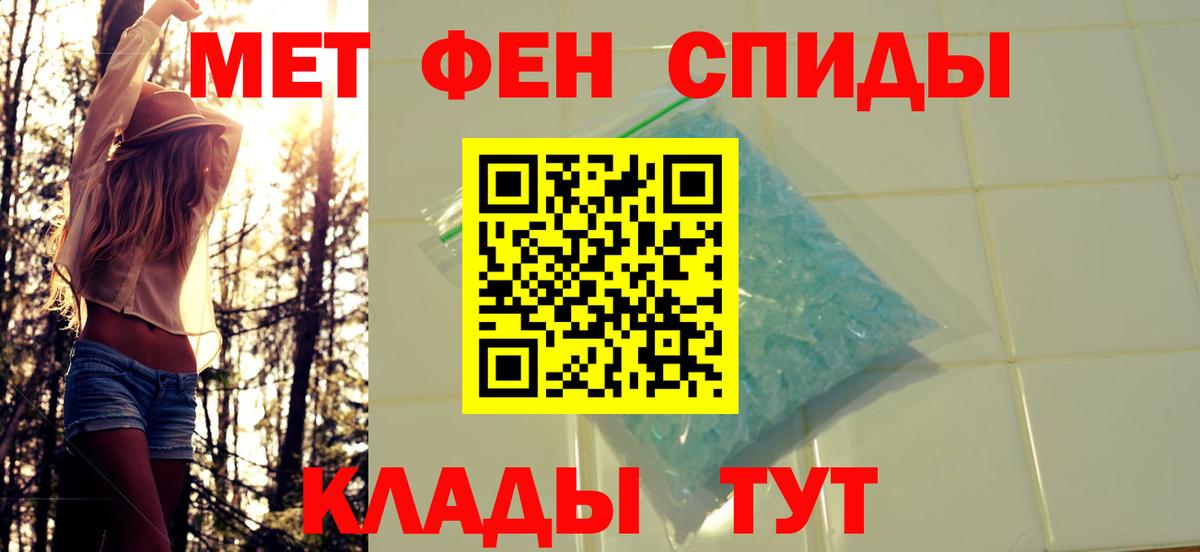 Россошь  МЕТАМФЕТАМИН Декстрометамфетамин 99.9%  Вход с VPN  МЕТАМФЕТАМИН Декстрометамфетамин 99.9% 