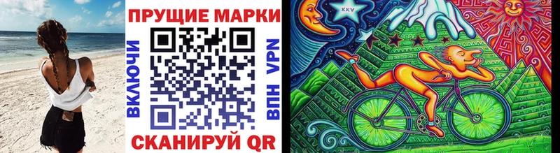 Марки 25I-NBOMe 1,8мг  купить закладку  Россошь 