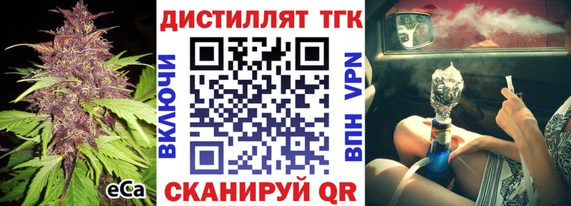 Дистиллят ТГК концентрат  купить наркоту  Россошь 