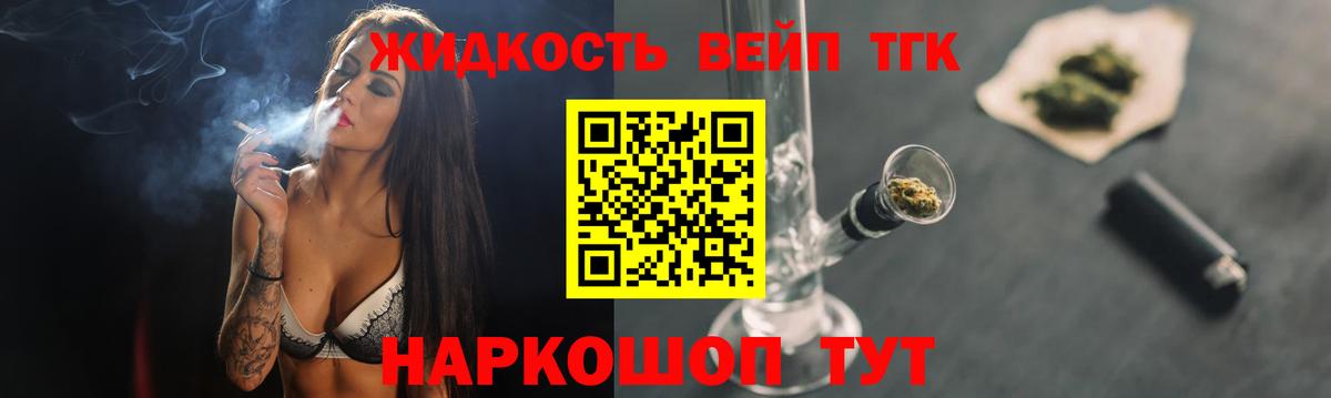 ТГК концентрат  Вход с VPN  Россошь  Дистиллят ТГК гашишное масло 