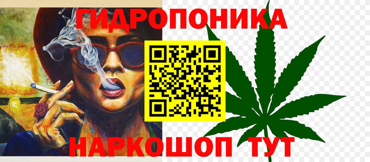 Канабис тримм  Вход с VPN  Россошь  Канабис планчик  Канабис MAZAR 